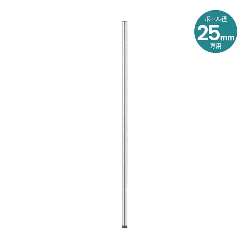 LIFELEX 25Φシステムラック ポール 25-P090 900mm