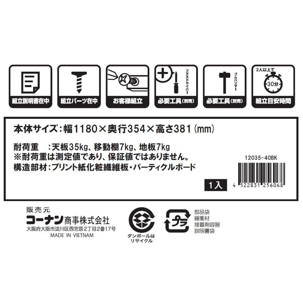 LIFELEX　シンプルローボード　１２０３５－４０ＢＫ ローボード幅１２０ｃｍ