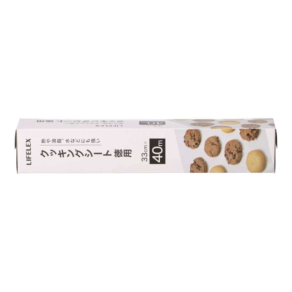 LIFELEX クッキングシート 徳用 33cm×40m 徳用33cm×40m
