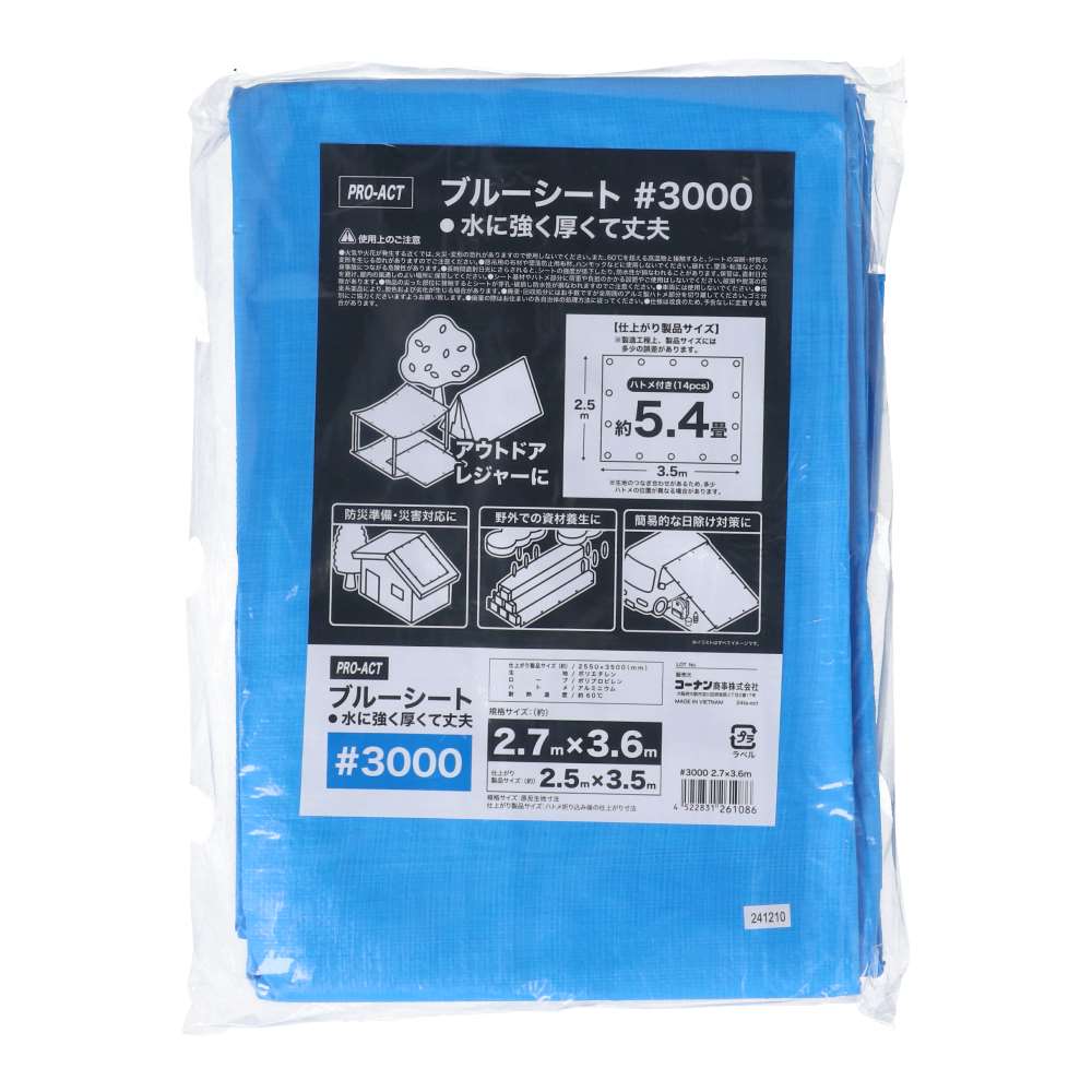 PROACT　ブルーシート３０００　＃３０００　約２．７×３．６ｍ　×１０点セット 2.7×3.6m ×10点ｾｯﾄ