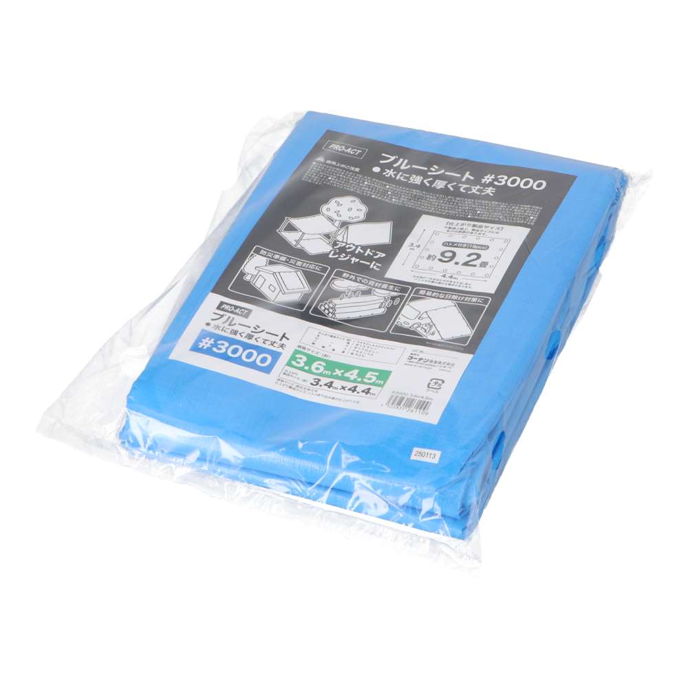 PROACT　ブルーシート３０００　＃３０００　約３．６×４．５ｍ