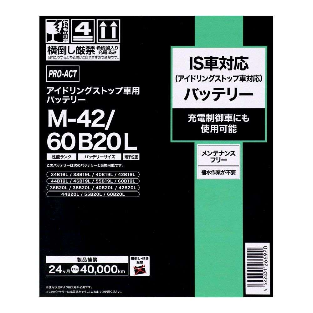 PROACT　アイドリングストップ車用バッテリー　Ｍ－４２／６０Ｂ２０Ｌ M-42/60B20L