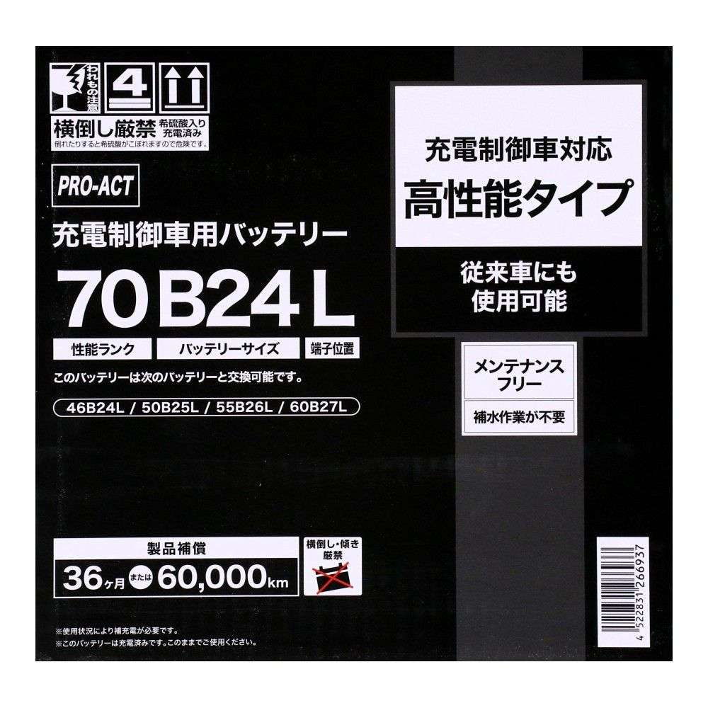 PROACT　充電制御車用バッテリー　７０Ｂ２４Ｌ　ブラック 70B24L