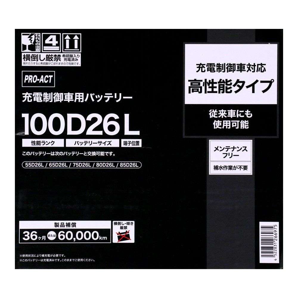 PROACT　充電制御車用バッテリー　１００Ｄ２６Ｌ　ブラック 100D26L