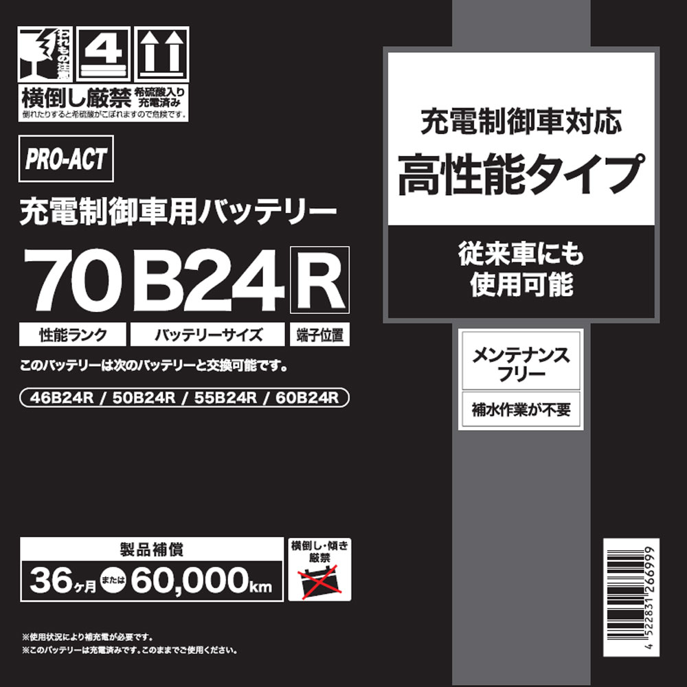 PROACT　充電制御車用バッテリー　７０Ｂ２４Ｒ　ブラック 70B24R