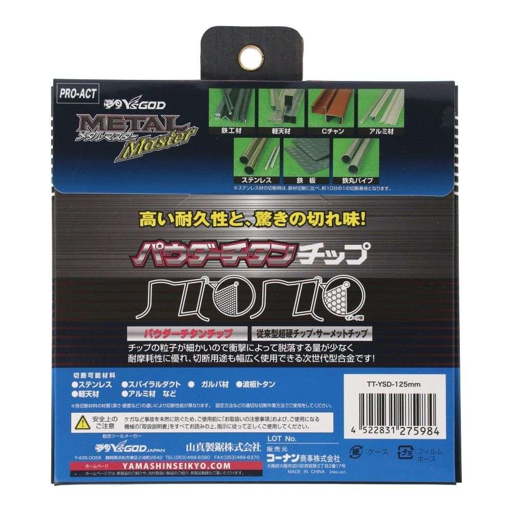 PROACT　鉄工用メタルマスター　１２５ｍｍ １２５ｍｍ