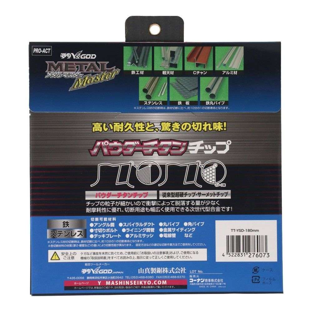 PROACT　鉄工用メタルマスター　１８０ｍｍ １８０ｍｍ