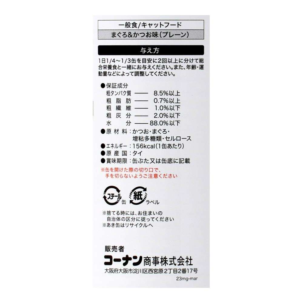 LIFELEX　まんぷくジャンボ缶４００ｇ　まぐろ＆かつお味　×４８個セット まぐろ＆かつお味 ×48個セット