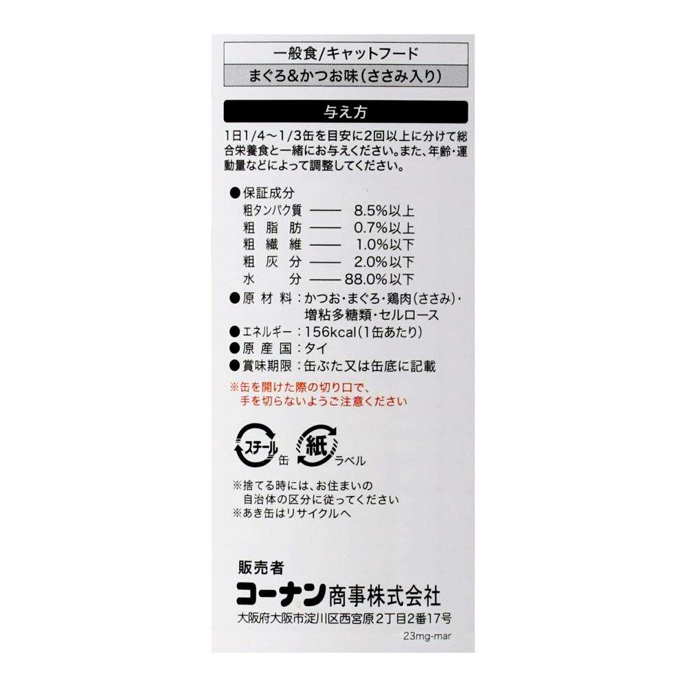 LIFELEX　まんぷくジャンボ缶４００ｇ　まぐろ＆かつお味　ささみ入り　×４８個セット まぐろ＆かつお味　ささみ入り ×48個セット
