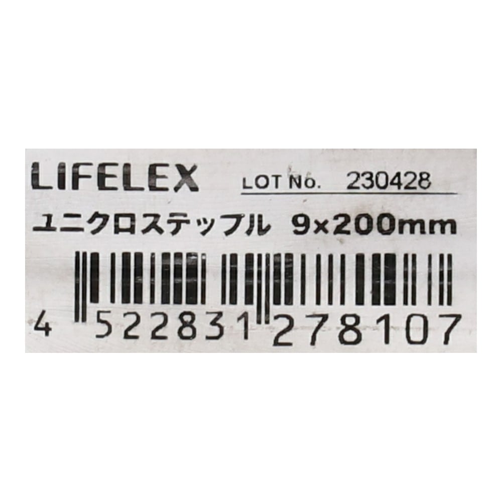 LIFELEX ユニクロステップル　９×２００ｍｍ ９×２００ｍｍ