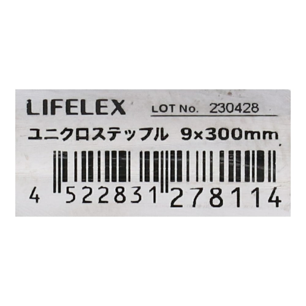 LIFELEX ユニクロステップル　９×３００ｍｍ ９×３００ｍｍ