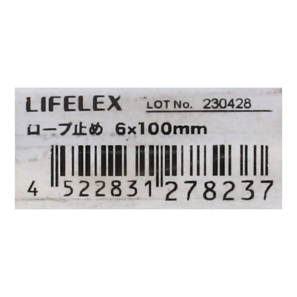 LIFELEX ロープ止め　６×１００ｍｍ