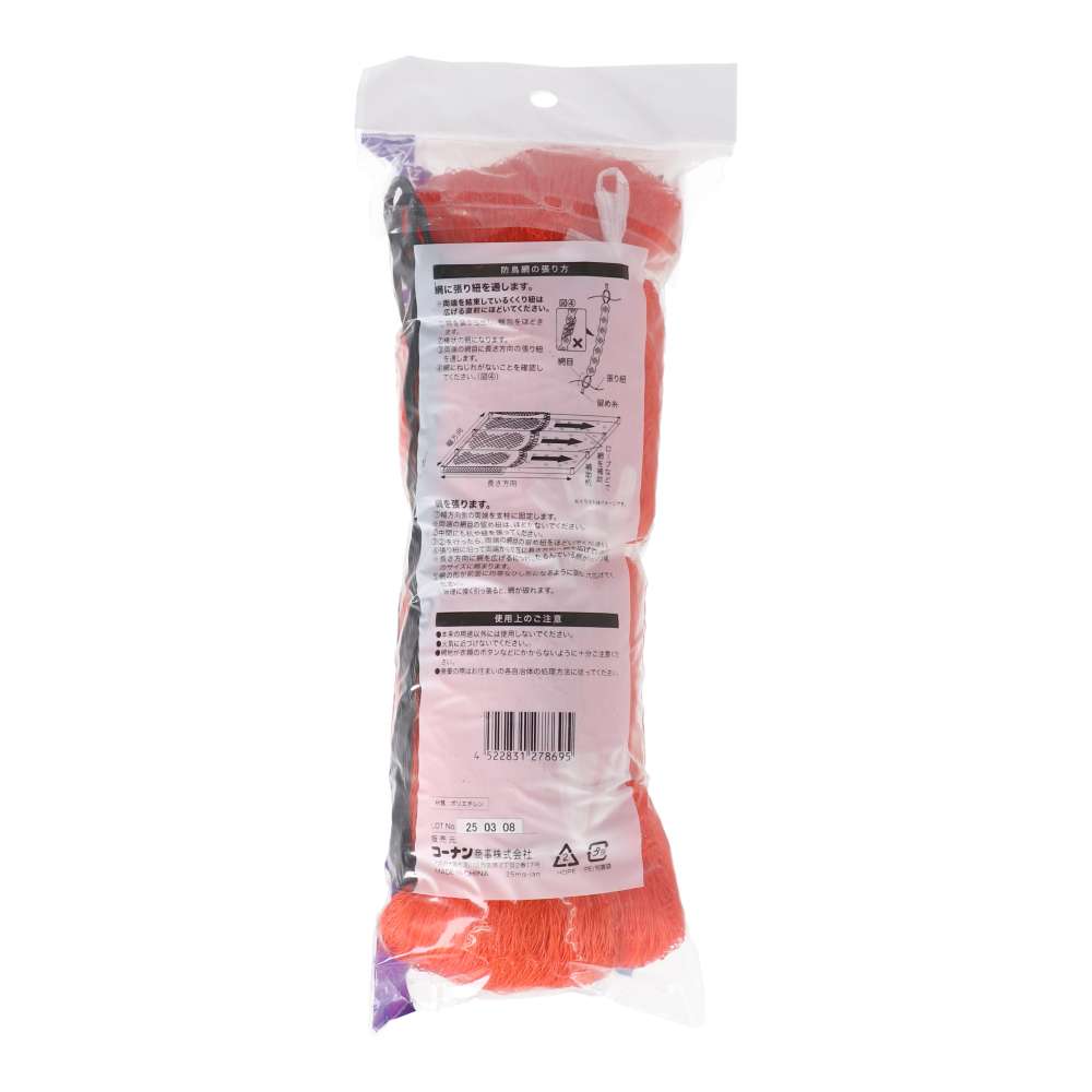 LIFELEX　防鳥網３０坪用　４５ｍｍ目　約９×１０．８ｍ　オレンジ／ブルー 9×10.8m