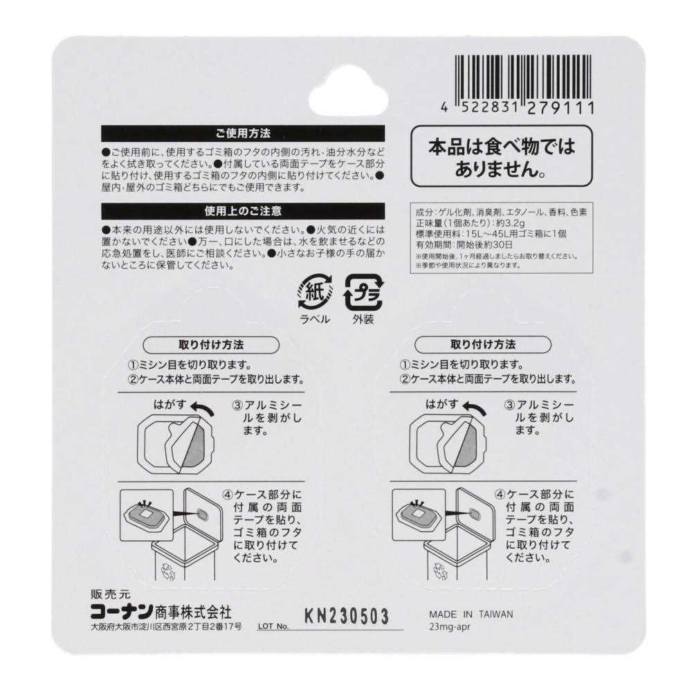 LIFELEX ゴミ箱用消臭剤 石けんの香り 2個入 ブルー(石けんの LIFELEX ゴミ箱用消臭剤 石けんの香り 2個入 ブルー(石けんの