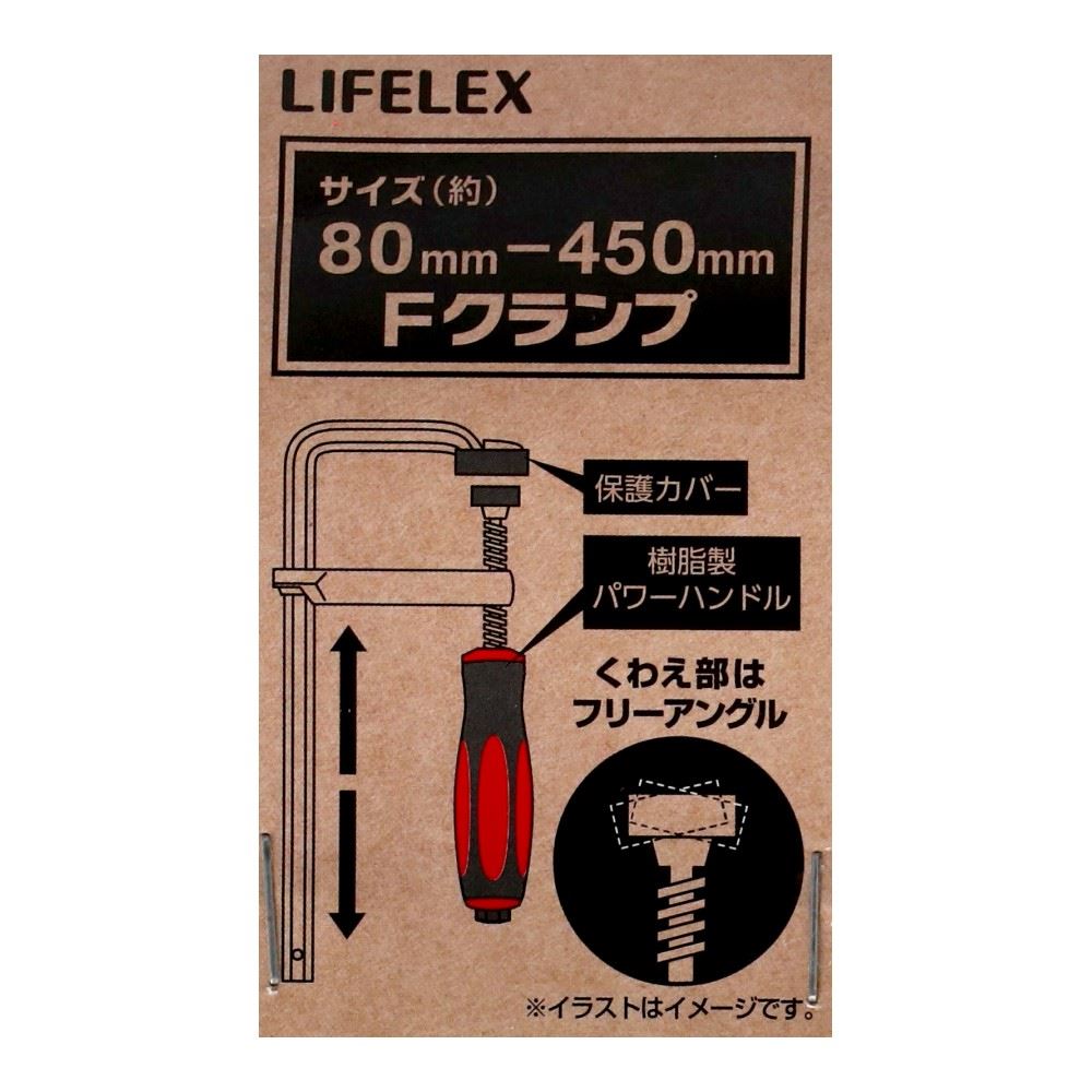 LIFELEX　Ｆクランプ４５０ｍｍ　ＬＦＸ－２０－３３４ 450mm