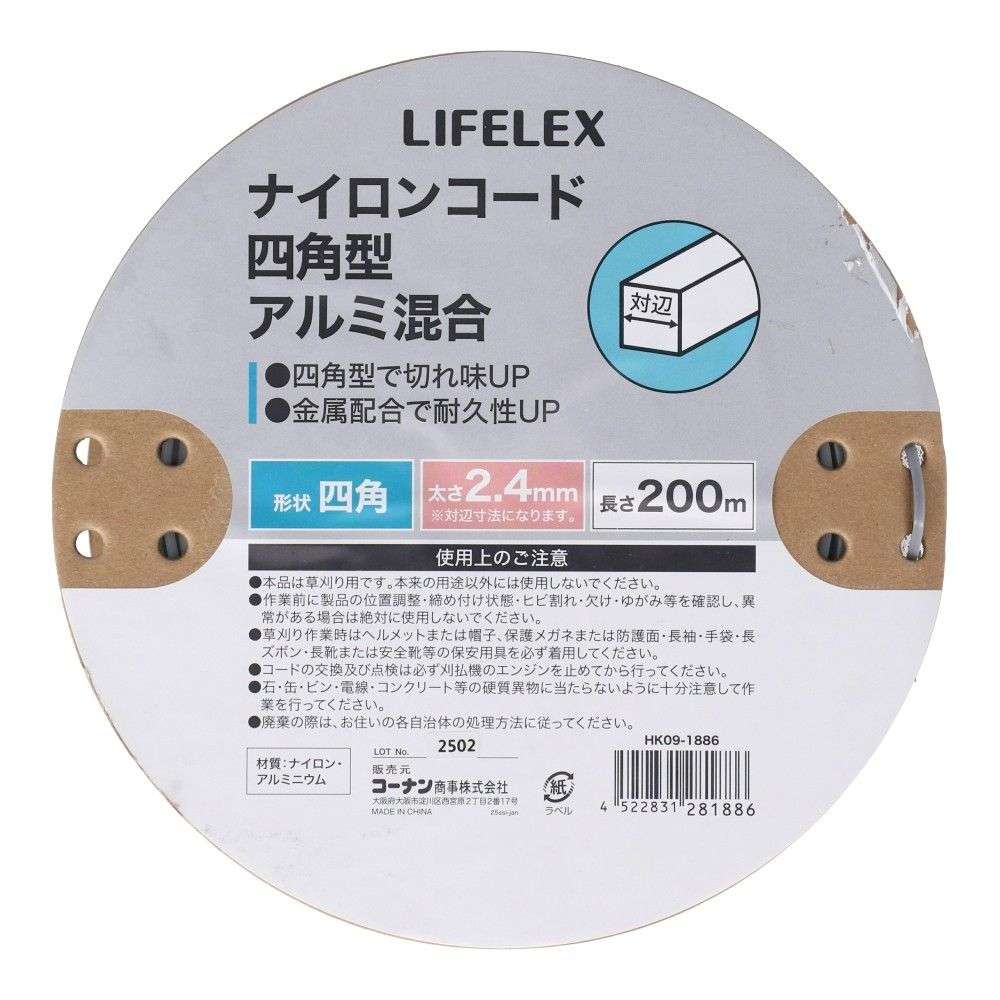 LIFELEX　ナイロンコード四角型アルミ混合　２．４ｍｍ×２００ｍ　グレー 2.4mm×200m