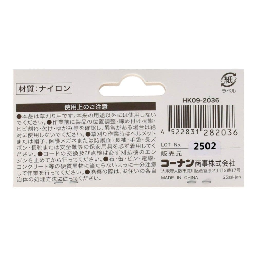 LIFELEX　差込式ナイロンコード　四角型２．２ｍｍ×２０本入　ホワイト 2.2mm×20P