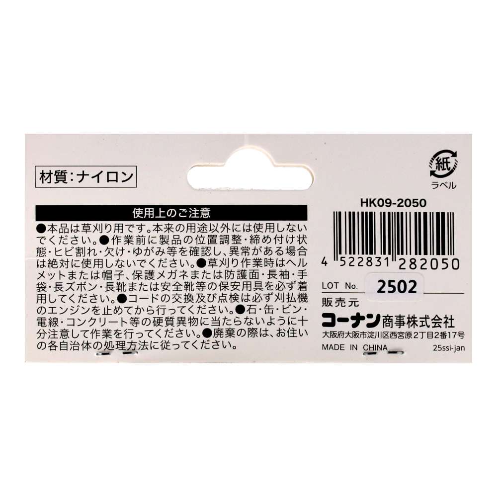 LIFELEX　差込式ナイロンコード　四角型２．２ｍｍ×４０本入　ホワイト 2.2mm×40P