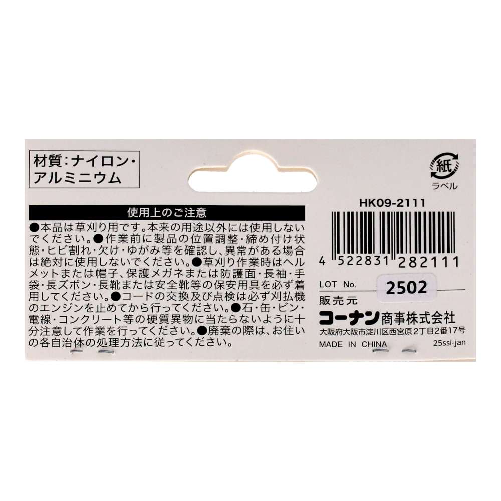 LIFELEX　差込式ナイロンコードアルミ混合　スクリュー四角型２．４ｍｍ×４０本入　グレー 2.4mm×40P
