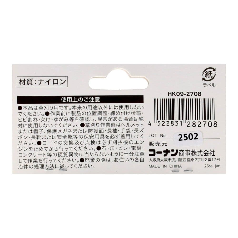 LIFELEX　２面ノコ刃差込式ナイロンコード　３．４ｍｍ×２０本入　ライトグレー 3.4mm×20P