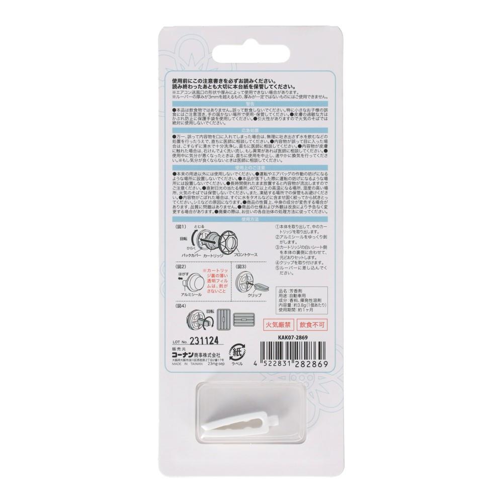 LIFELEX　フレッチ　クリップ式　ソープ　ＫＡＫ０７－２８６９　ブルー ソープ