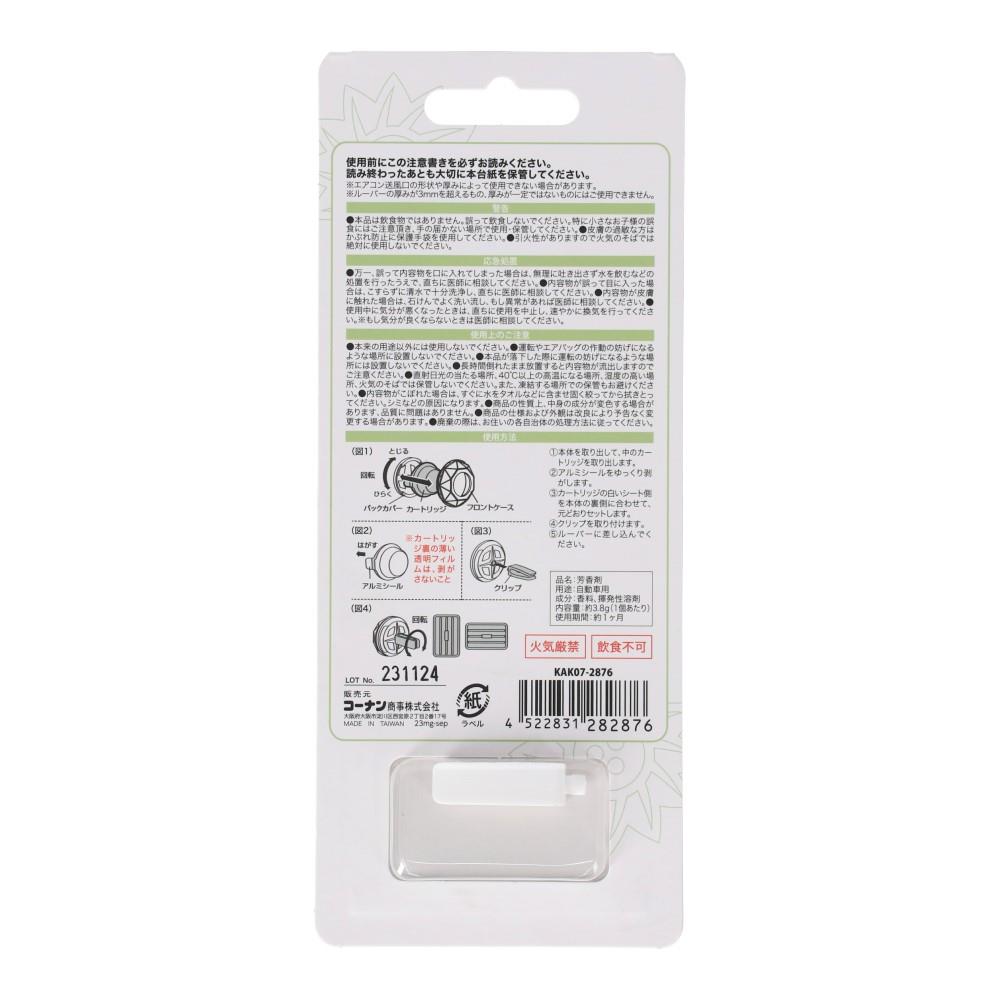 LIFELEX　フレッチ　クリップ式　スカッシュ　ＫＡＫ０７－２８７６　グリーン スカッシュ