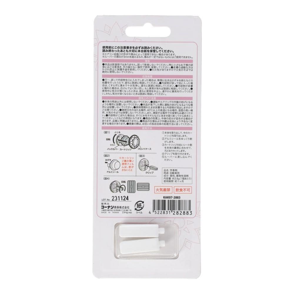 LIFELEX　フレッチ　クリップ式２Ｐ　ムスク　ＫＡＫ０７－２８８３　ピンク ムスク