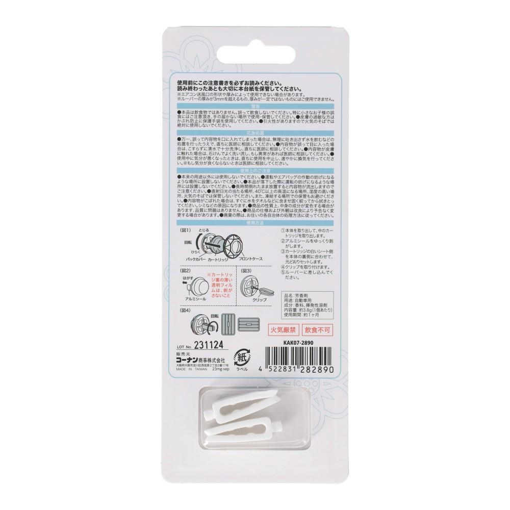LIFELEX　フレッチ　クリップ式２Ｐ　ソープ　ＫＡＫ０７－２８９０　グリーン ソープ