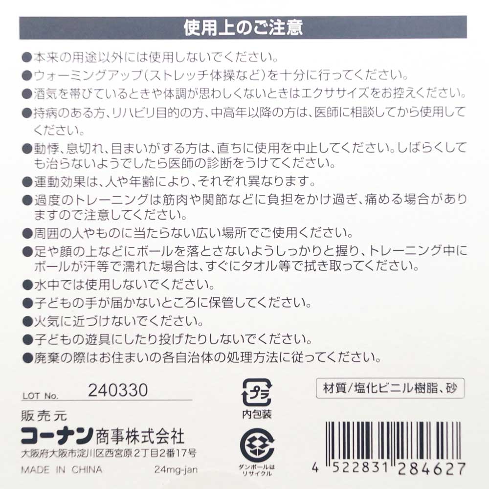 SOUTHERNPORT　重たいボール２ｋｇ　ＳＰ２３－４６２７ 2kg