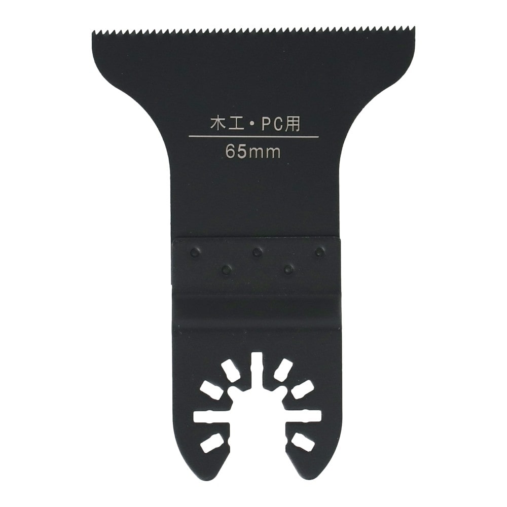 LIFELEX　マルチカットソー替刃　木工・ＰＣ用　６５ｍｍ 木工・ＰＣ用　６５ｍｍ