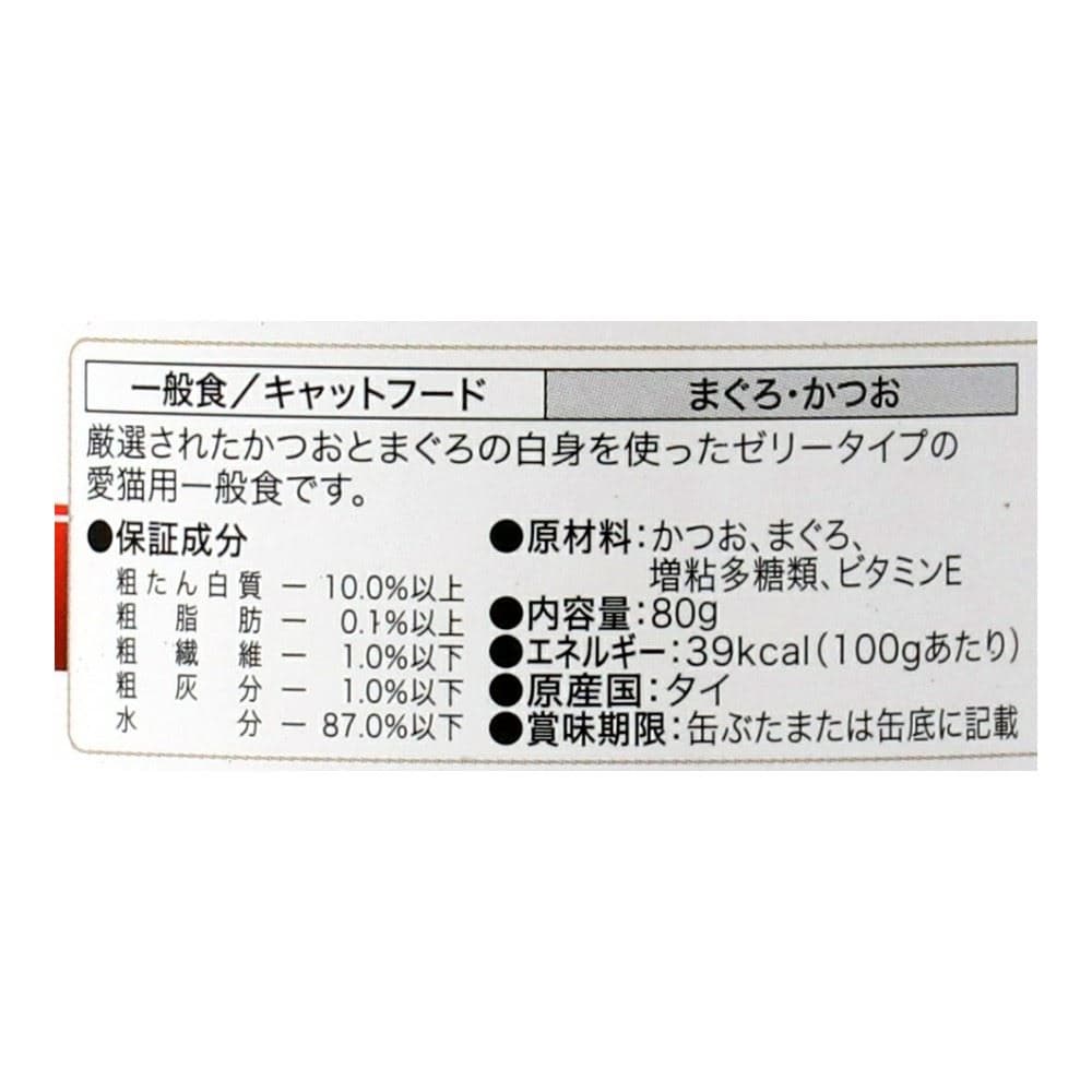 LIFELEX　まんぷくミニ缶　白身ゼリータイプ　８０ｇ×３Ｐ　まぐろ・かつお　ビタミンＥ配合　×１６個セット まぐろ・かつお ×16個セット