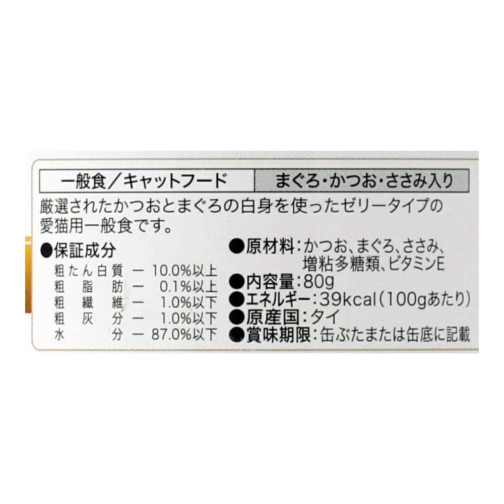 LIFELEX　まんぷくミニ缶　白身ゼリータイプ　８０ｇ×３Ｐ　ささみ　ビタミンＥ配合 ささみ
