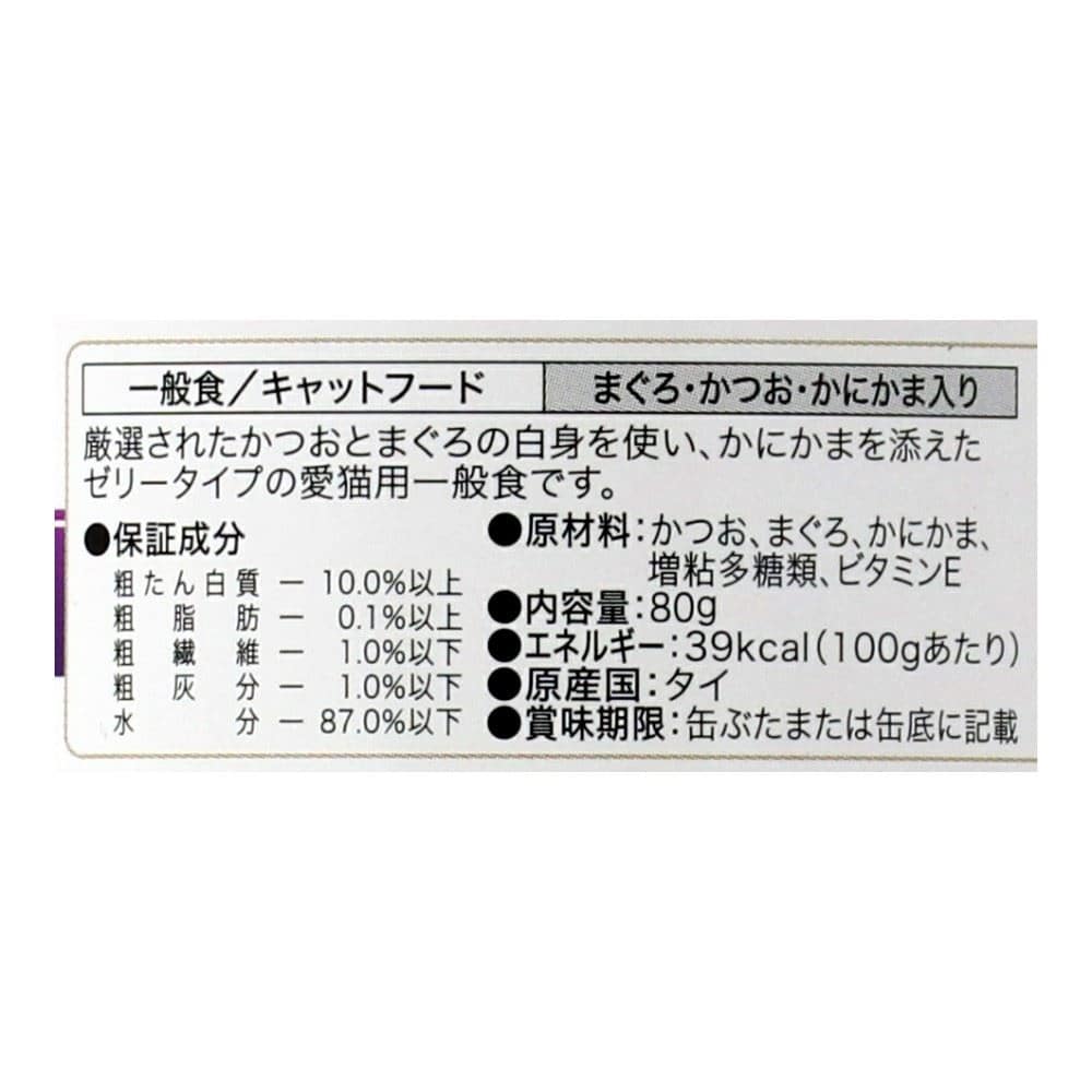 LIFELEX　まんぷくミニ缶　白身ゼリータイプ　８０ｇ×３Ｐ　かにかま　ビタミンＥ配合 かにかま
