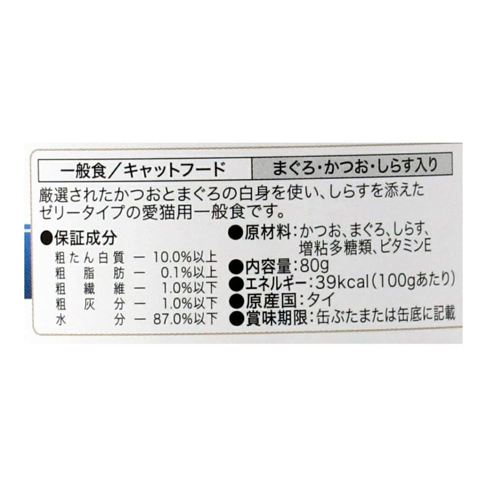 LIFELEX　まんぷくミニ缶　白身ゼリータイプ　８０ｇ×３Ｐ　しらす　ビタミンＥ配合 しらす