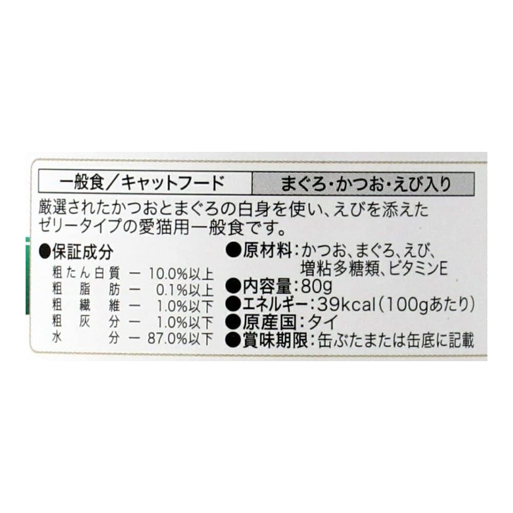 LIFELEX　まんぷくミニ缶　白身ゼリータイプ　８０ｇ×３Ｐ　エビ　ビタミンＥ配合　×１６個セット エビ ×16個セット