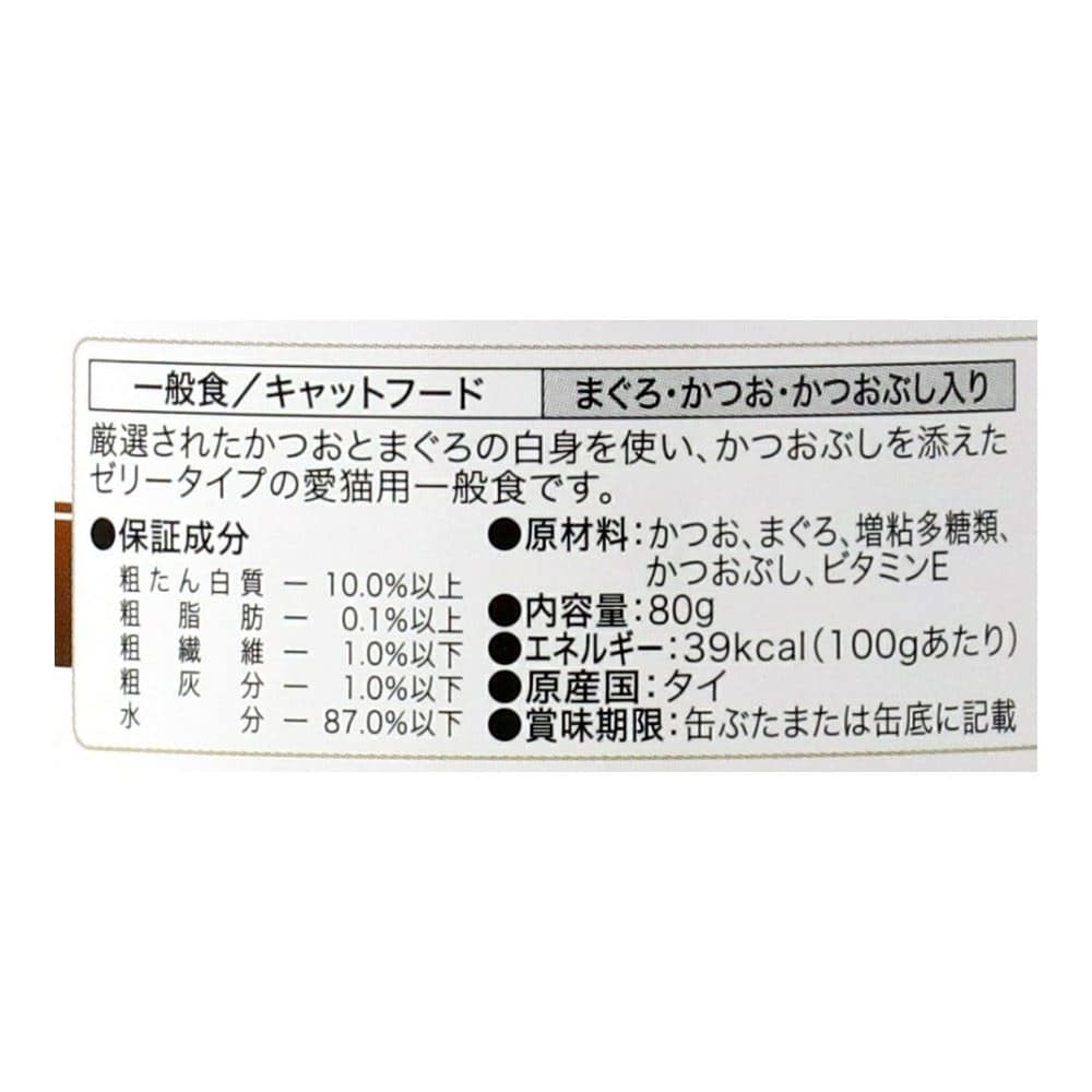 LIFELEX　まんぷくミニ缶　白身ゼリータイプ　８０ｇ×３Ｐ　かつお節　ビタミンＥ配合 かつお節