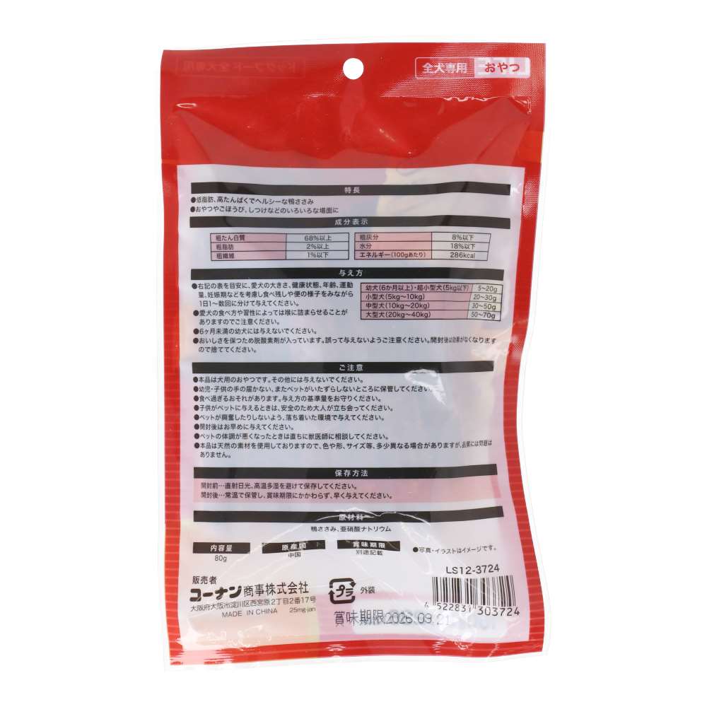 LIFELEX　鴨肉ジャーキー細切り　８０ｇ　ＬＳ１２ー３７２４ 細切り
