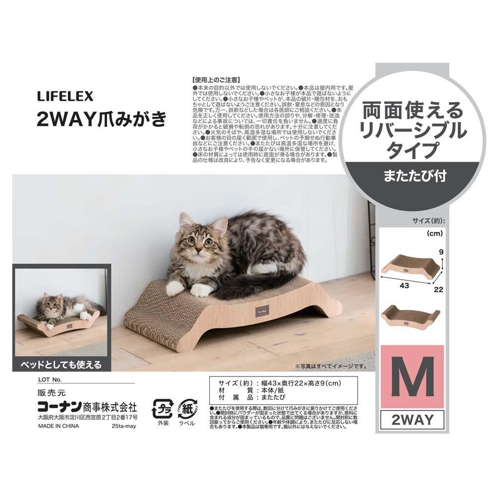LIFELEX　２ＷＡＹ爪みがき　Ｍ　ＮＧ１２－９３７５　ナチュラルウッドカラー M
