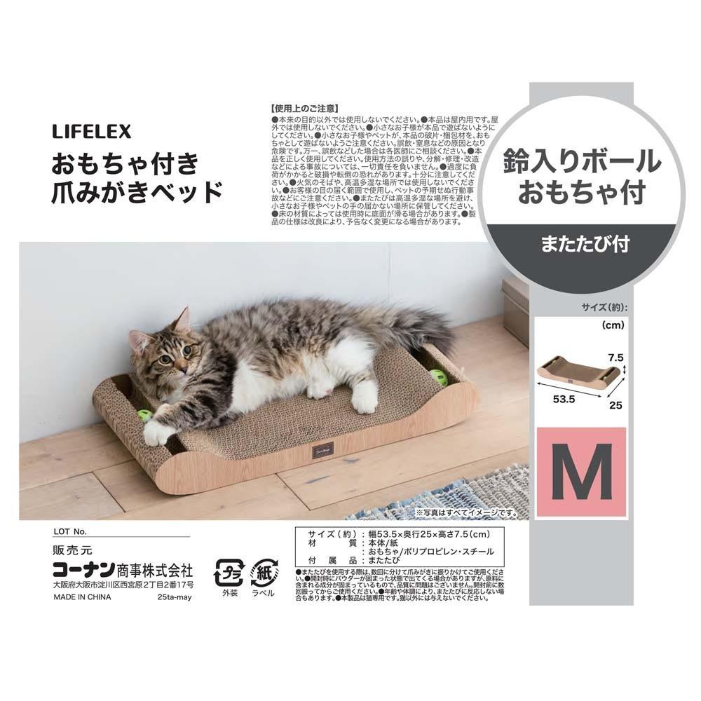 LIFELEX　おもちゃ付き　爪みがきベッド　Ｍ　ＮＧ１２－９３８２　ナチュラルウッドカラー M
