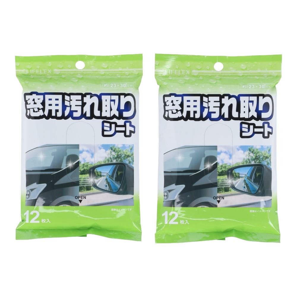 LIFELEX　窓用汚れ取りシート２Ｐ　ＫＡＫ０７－６７２４　ホワイト