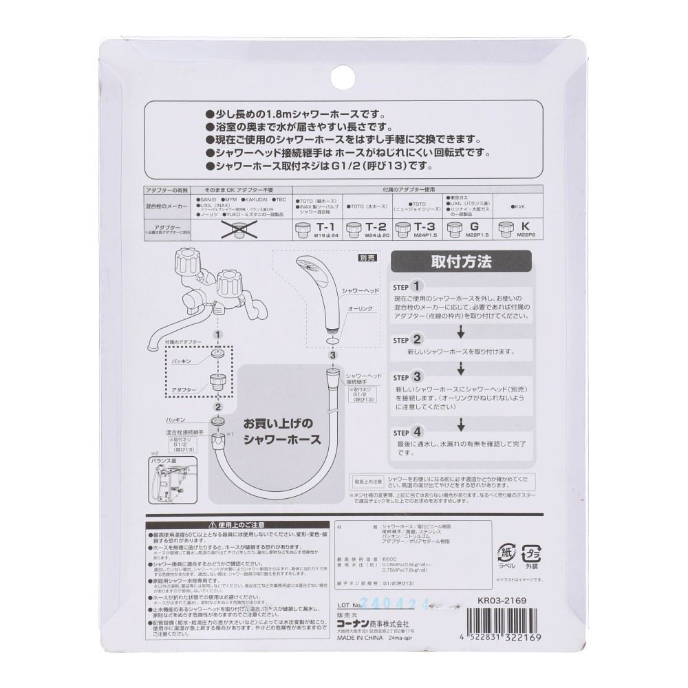 LIFELEX　シャワーホース　金属継手　１．８ｍ　グレー