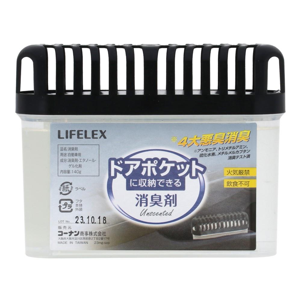 LIFELEX　ドアポケット消臭剤　無香　ＫＹＫ０７－３２７２