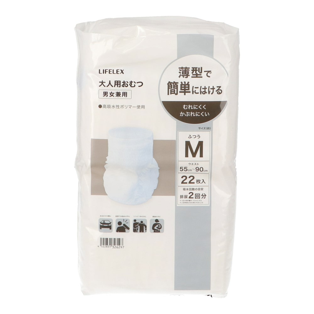 LIFELEX　大人用おむつ薄型Ｍ　２２枚　５５ｃｍ～９０ｃｍ M