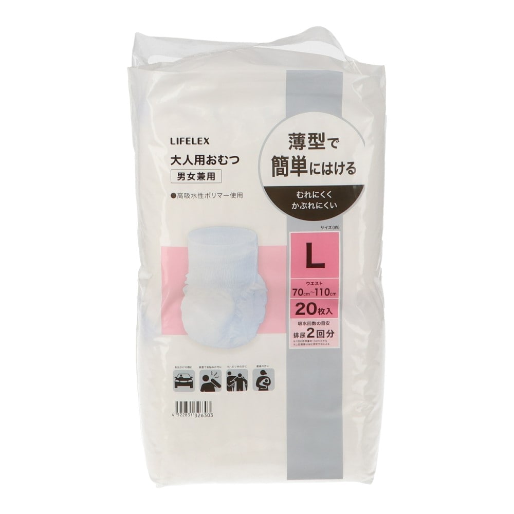 LIFELEX　大人用おむつ薄型Ｌ　２０枚　７０ｃｍ～１１０ｃｍ L