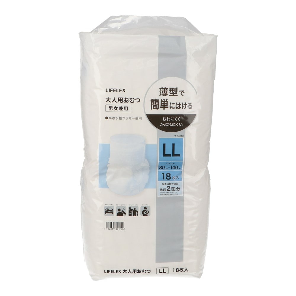 LIFELEX　大人用おむつ薄型ＬＬ　１８枚　８０ｃｍ～１４０ｃｍ LL