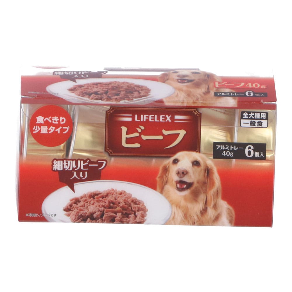 LIFELEX ビーフトレー　ビーフ　40ｇ×6個入り ビーフ