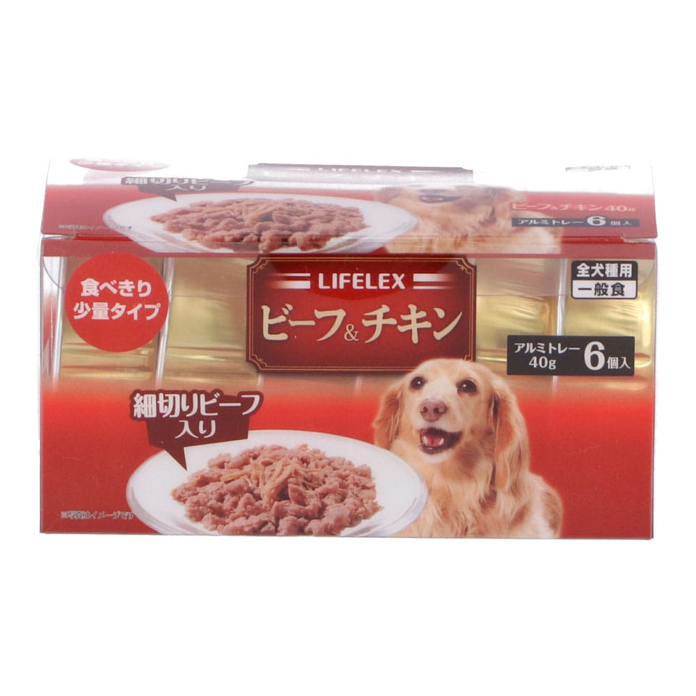 LIFELEX ビーフトレー　ビーフ＆チキン　40ｇ×6個入り ビーフ&チキン