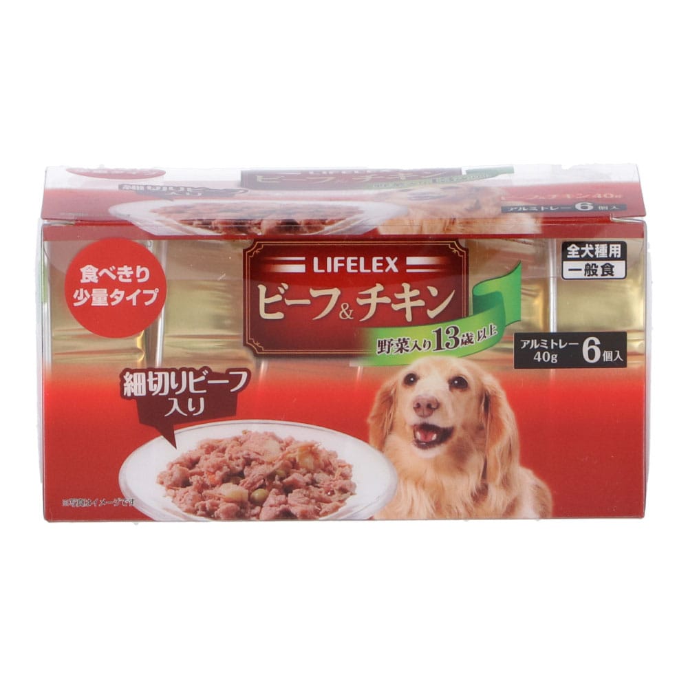 LIFELEX ビーフトレー　ビーフ＆チキン野菜入１３歳以上　40ｇ×6個入り ビーフ&チキン野菜入１３歳以上