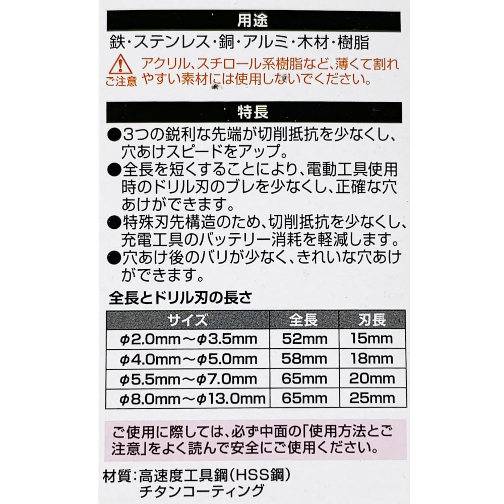 PROACT １本組ショートドリル７．０ｍｍ　鉄工用 ７．０ｍｍ