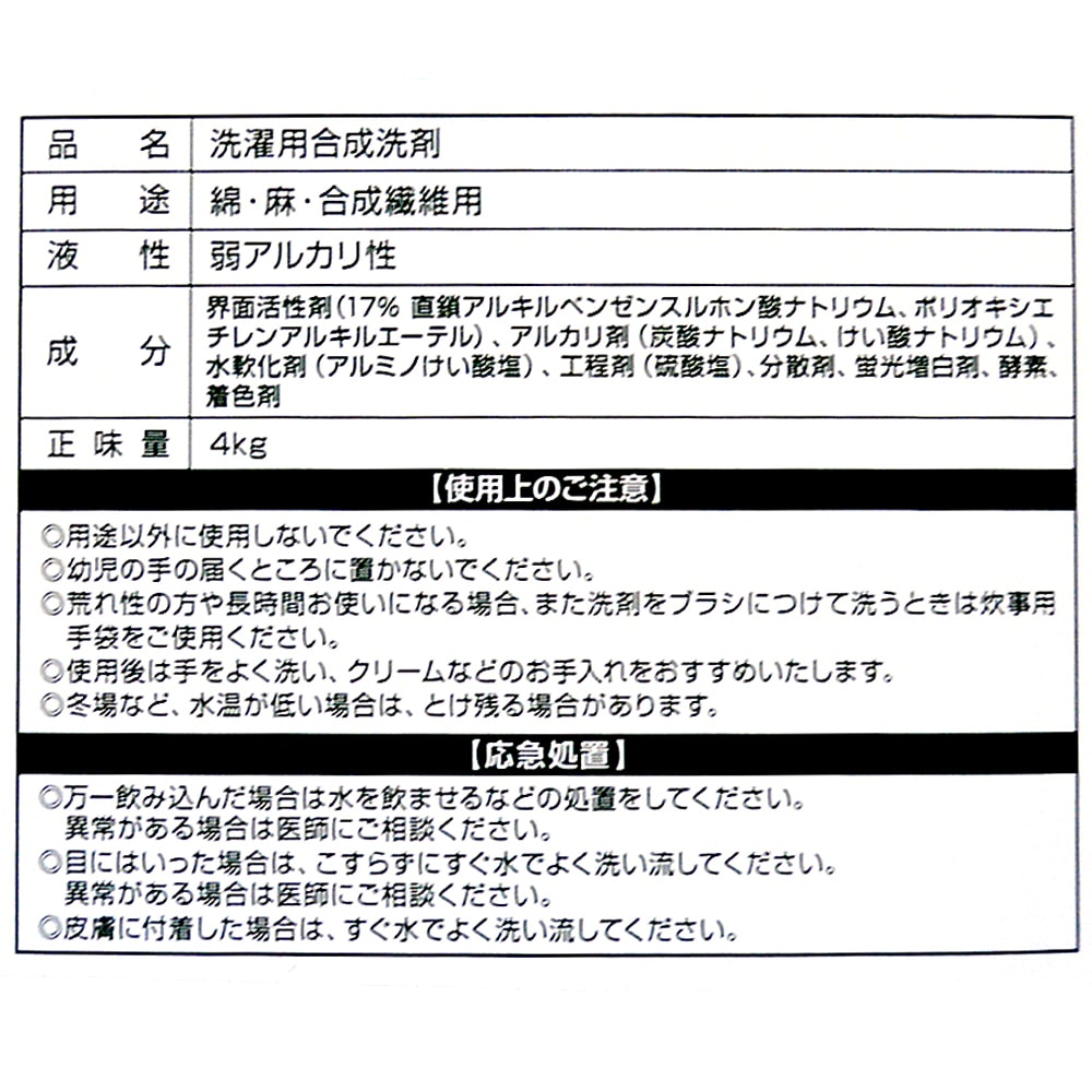 クリーンランドリー　４．０ｋｇ 4．0ｋｇ